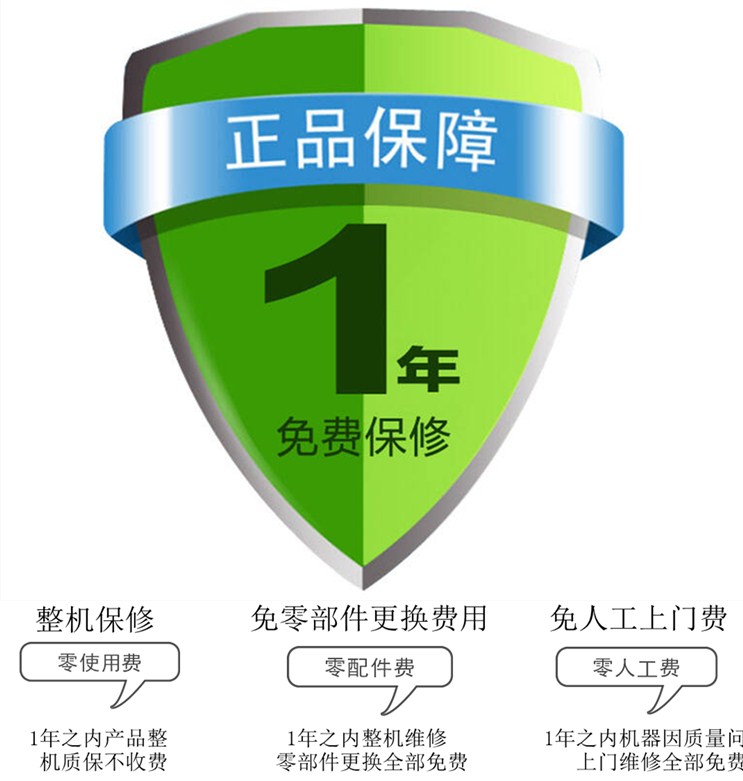 美之电高周波质保一年