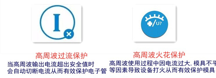 大功率高周波热合机优势